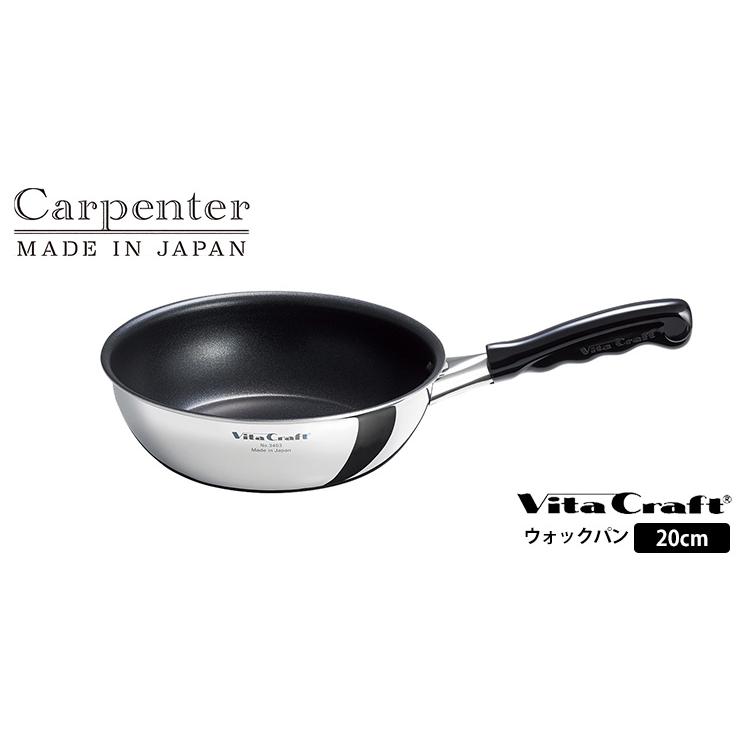 新品 ビタクラフト カーペンター ウォックパン 20cm No.3463 ビタクラフト カーペンター ウォックパン 深型 20cm 3463(正規販売店