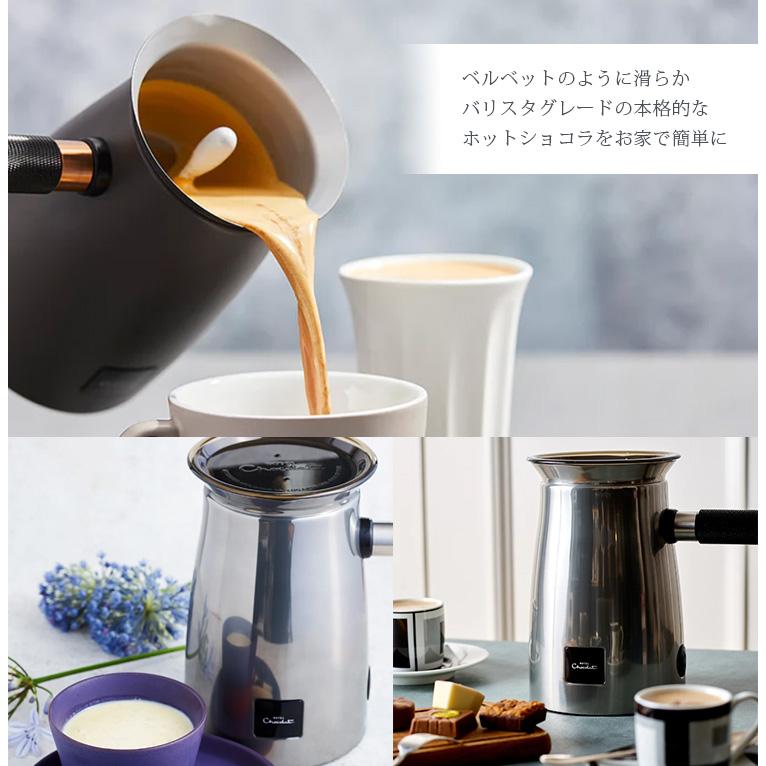 ホテルショコラ ベルベタイザー ホットチョコレート メーカー ホテルショコラ ベルベタイザー ホットチョコレート メーカー