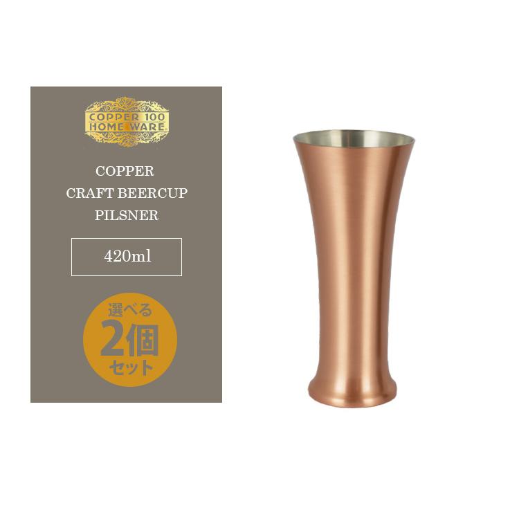 COPPER100 タンブラー　COPPER100 純銅製 【６個set】ヨガに♡新品未使用 - オンラインショップ 新光金属株式会社 ヨガ・ピラティス