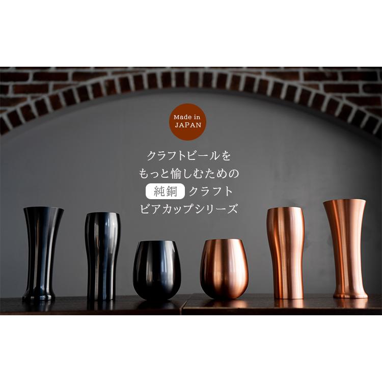 純銅クラフトビアカップ ピルスナー 420ml 選べる2個セット ビア