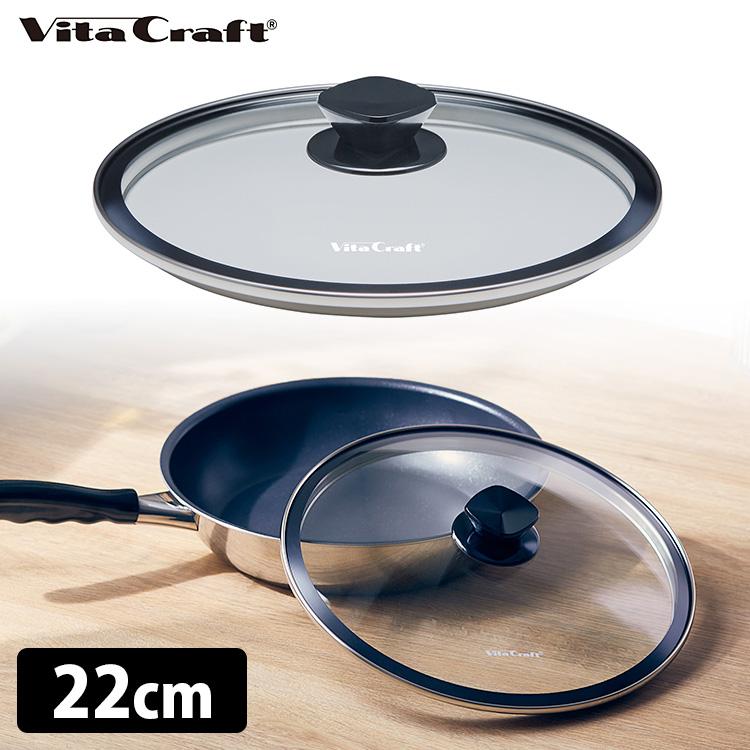Vita Craft（ビタクラフト） ガラス蓋 22cm 3112 強化ガラス