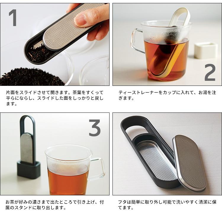 KINTO ループティーストレーナー 選べる2個セット 1杯分 KINTO ループティーストレーナー 選べる2個セット 1杯分