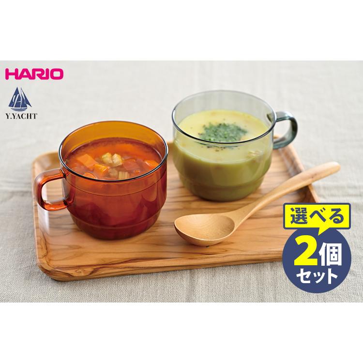 HARIO（ハリオ） HARIO COLORS スタックマグカップ 選べる2個セット