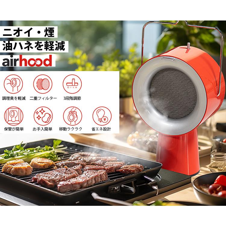 Airhood 本体 AH-01AJ (エアフード 替えフィルター 卓上換気扇 Airhood 本体 AH-01AJ (エアフード 替えフィルター 卓上換気扇