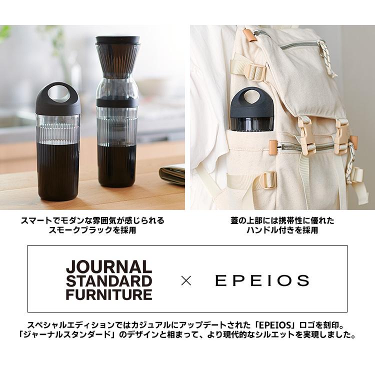 EPEIOS JOURNAL STANDARD コールドブリューコーヒーメーカー コールドブリューメーカー | Cold Brew Maker 350mL/680mL