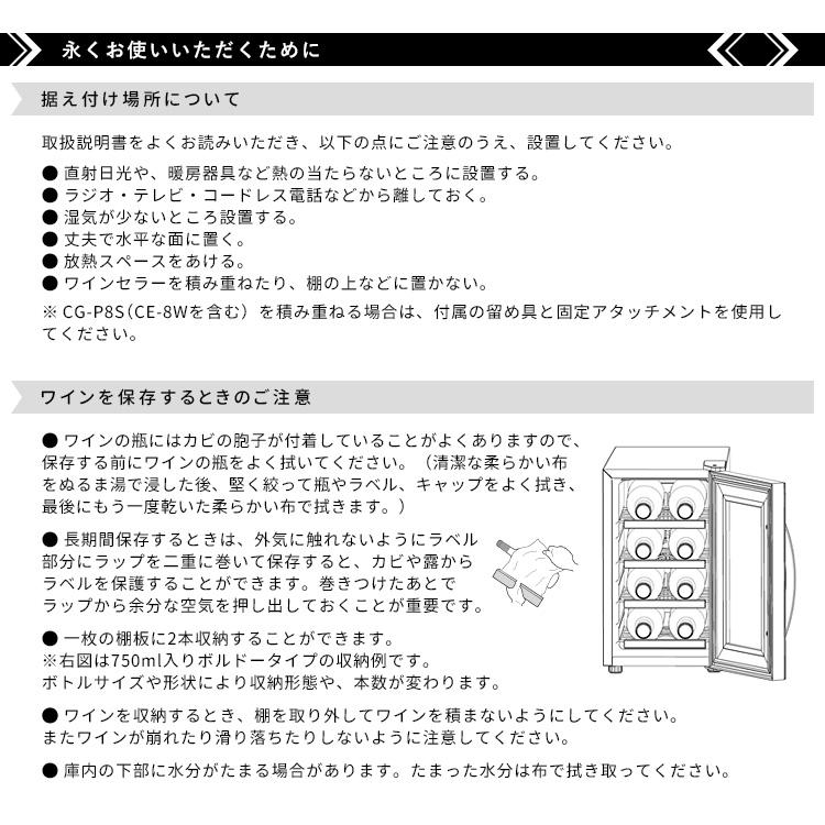 デバイスタイル deviceSTYLE 8本用ワインセラー CG-P8S デバイスタイル deviceSTYLE 8本用ワインセラー CG-P8S
