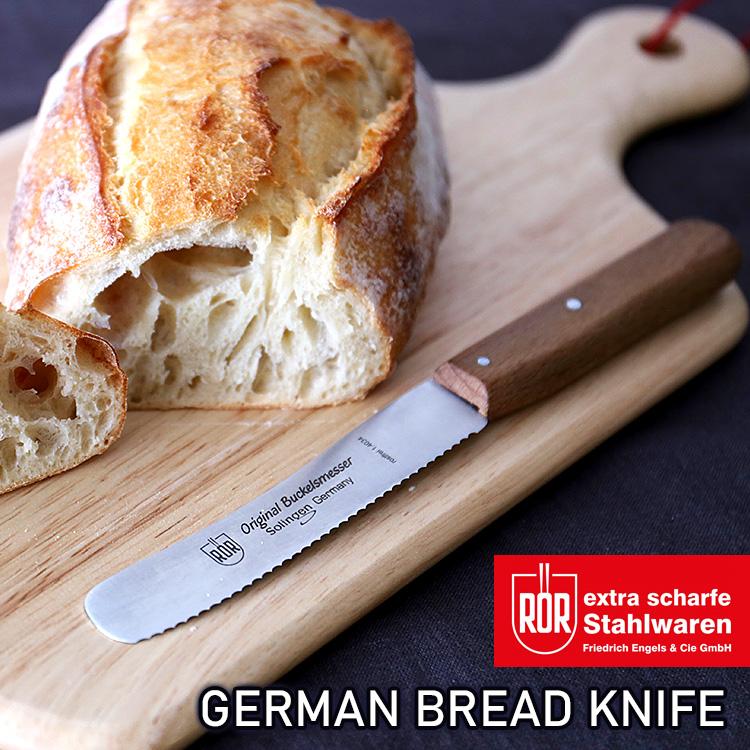 ROR ドイツ製ブレッドナイフ GERMAN BREAD KNIFE （パン切り包丁