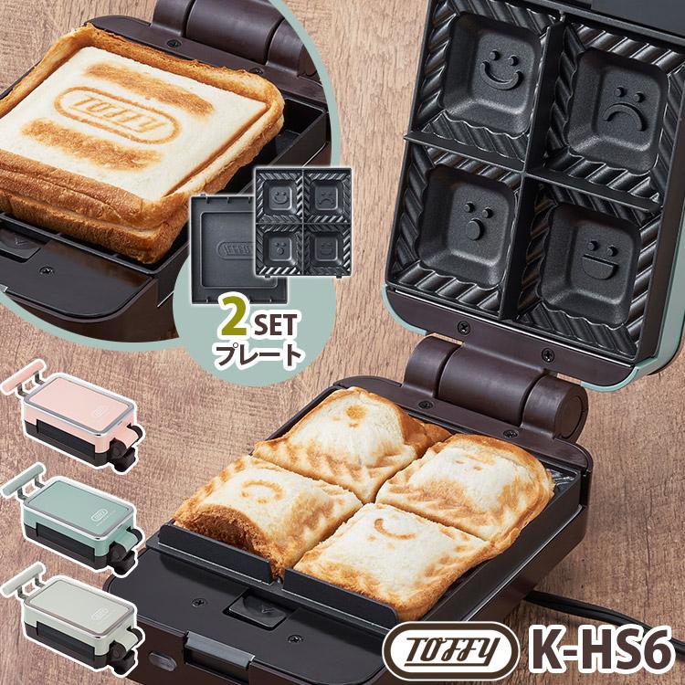 Toffy クォーターホットサンドメーカー （K-HS6 クォータープレート