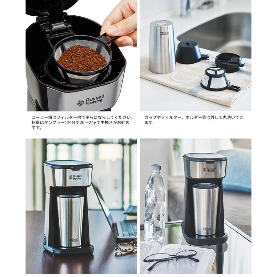 RUSSELL HOBBS（ラッセルホブス） タンブラードリップ 8010JP 専用