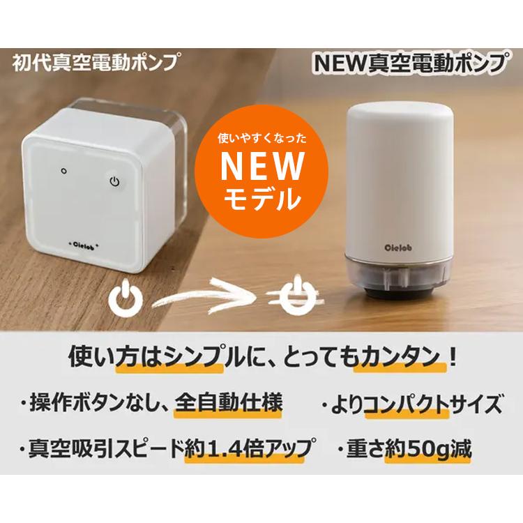 Cielob セーロブ NEW 電動バキュームポンプ （NEWモデル VP1-2