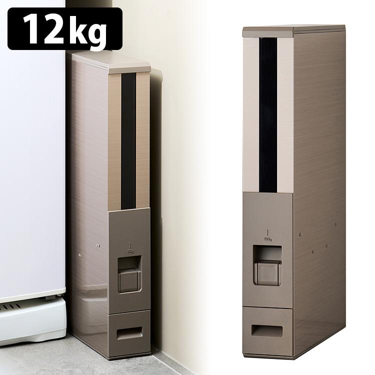 エムケー精工 エムケー スリム米びつ 白米12kg シャンパンゴールド RCY