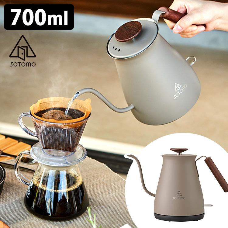 SOTOMO 電気カフェケトル 0.7L AKE-380 （電気ケトル ドリップケトル