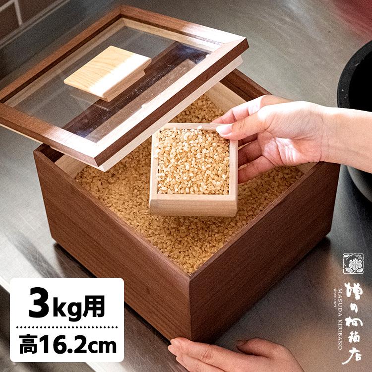 増田桐箱店 米びつ 黒（柿渋） 3kg （中身が見える桐製米びつ 桐の米櫃