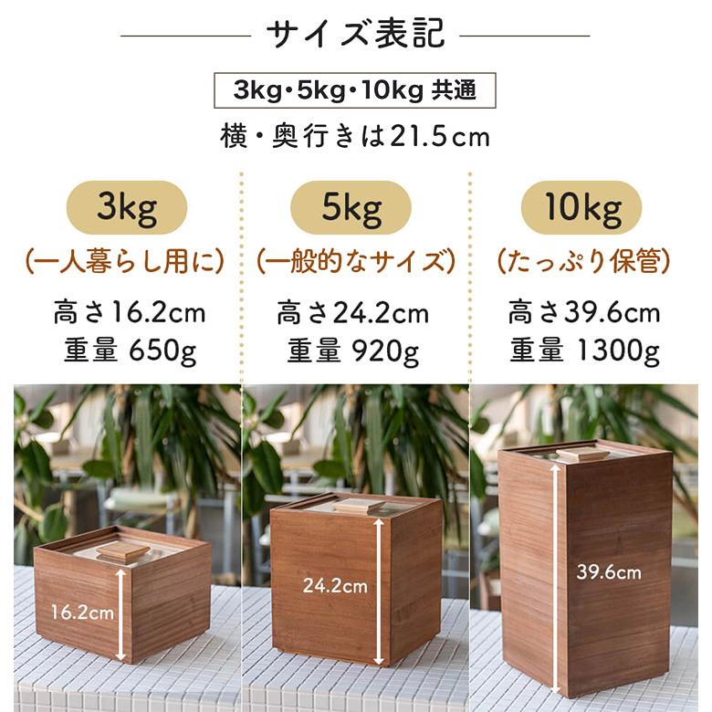 増田桐箱店 米びつ 黒（柿渋） 3kg （中身が見える桐製米びつ 桐の米櫃