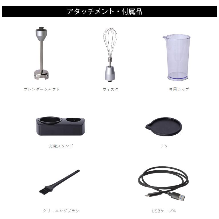 クイジナート（Cuisinart） コードレス充電式 ハンドブレンダー 2種