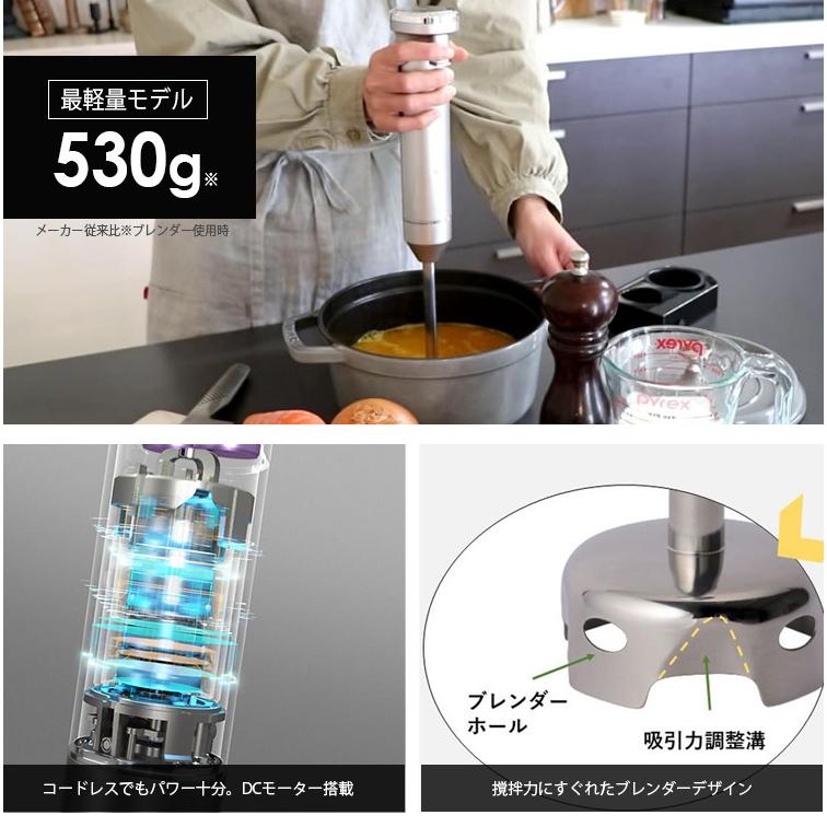 クイジナート（Cuisinart） コードレス充電式 ハンドブレンダー 2種