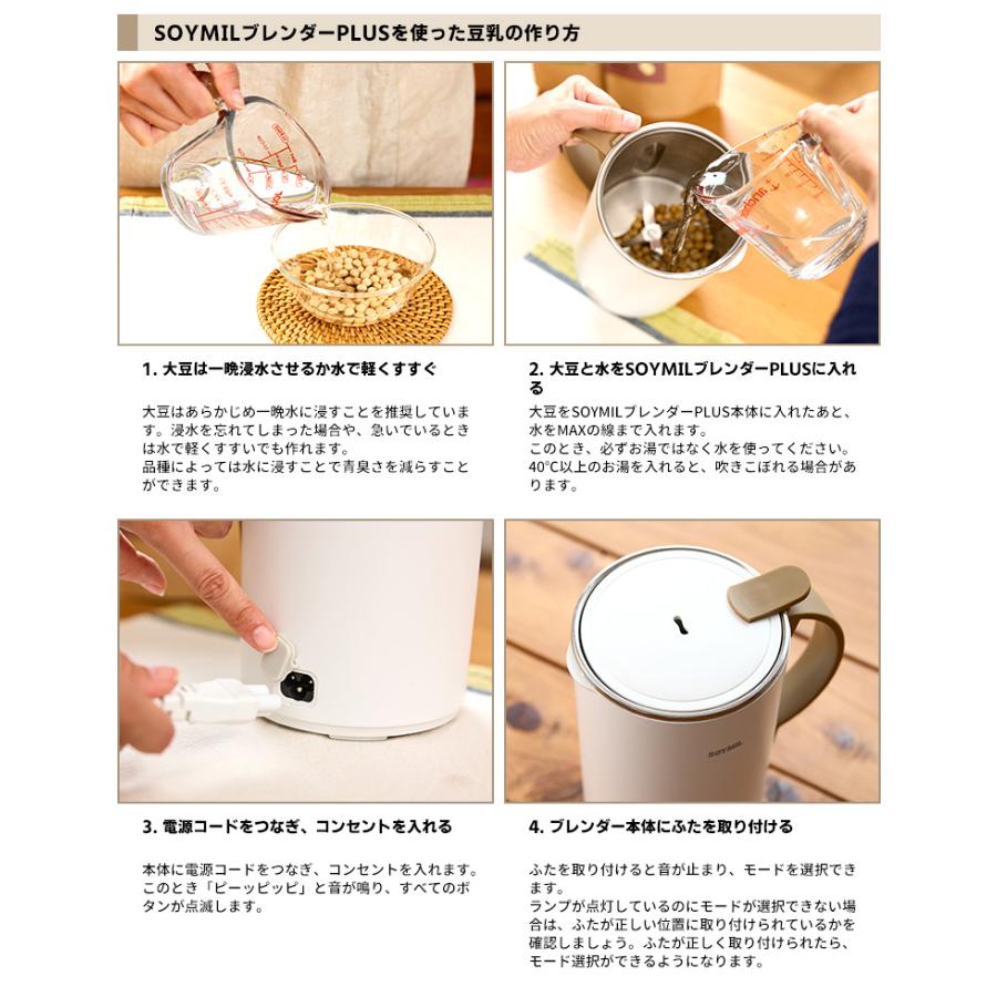 SOYMIL ブレンダーPLUS 豆乳メーカー (600ml 豆乳ブレンダー SOYMIL ブレンダーPLUS 豆乳メーカー (600ml 豆乳ブレンダー