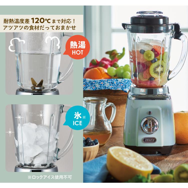 Toffy 耐熱ガラスブレンダー （K-BD5 熱湯 氷 スープ スムージー