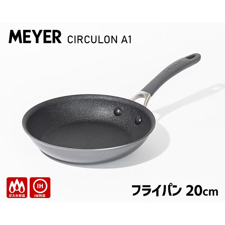 サーキュロン MEYER A1 フライパン 20cm （マイヤー CA1-P20 IH対応