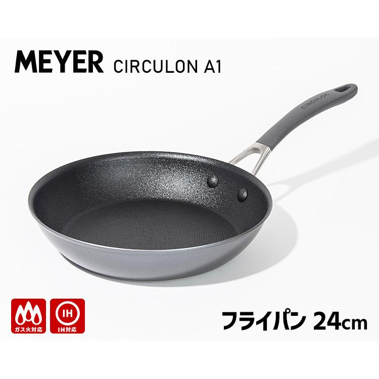 サーキュロン MEYER A1 フライパン 24cm （マイヤー CA1-P24 IH対応