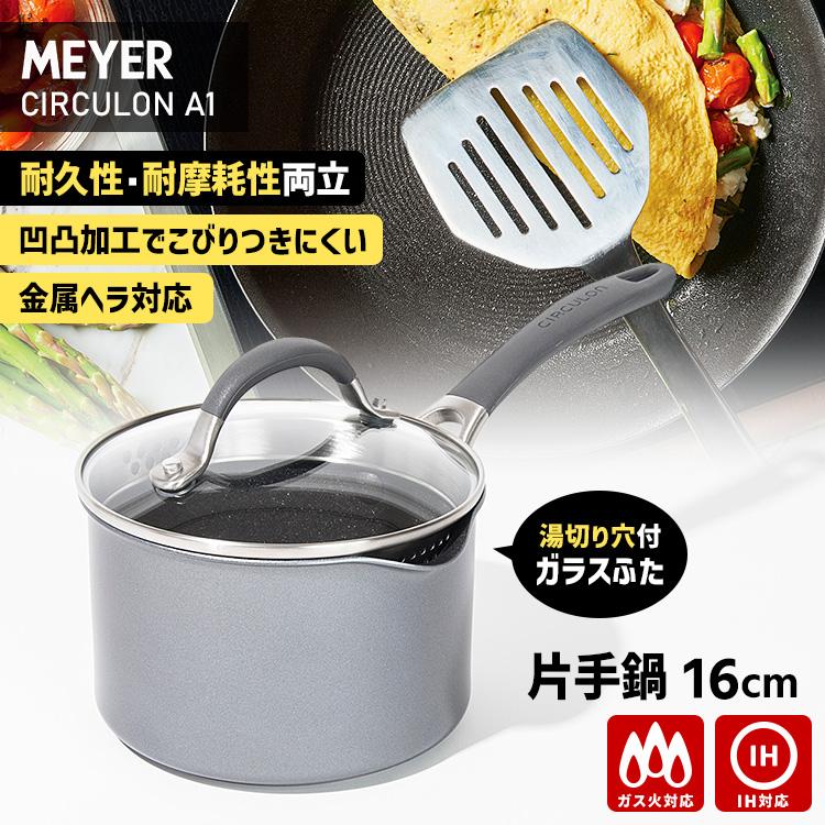 サーキュロン MEYER A1 片手鍋 16cm ガラス蓋付 （マイヤー CA1-S16 IH