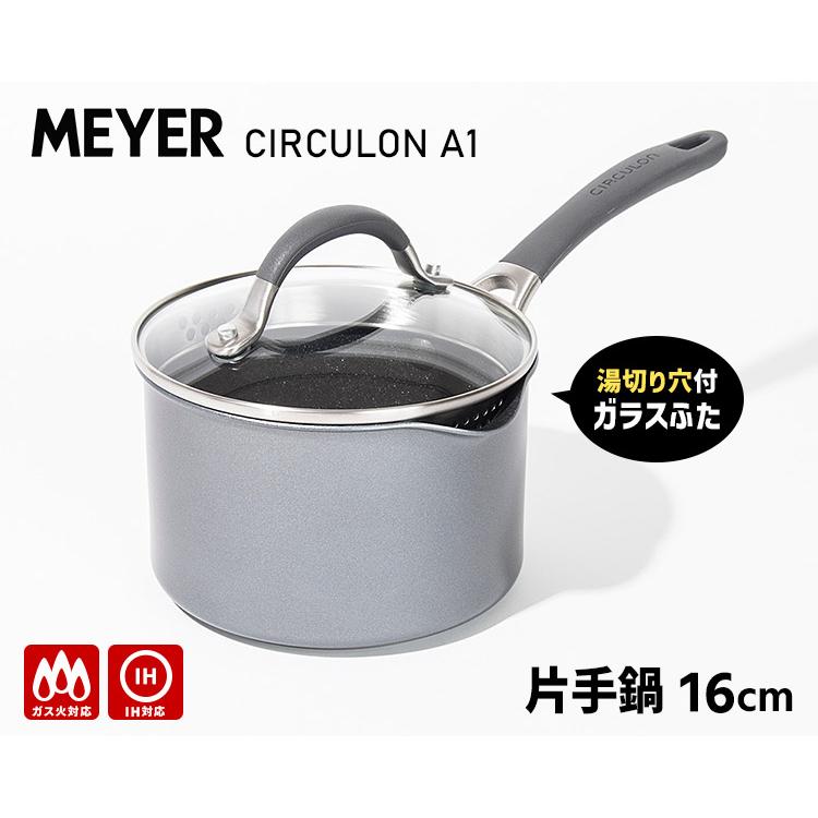 サーキュロン MEYER A1 片手鍋 16cm ガラス蓋付 （マイヤー CA1-S16 IH
