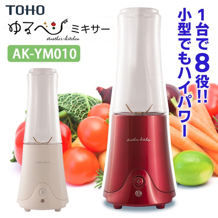 TOHO アナザーキッチン ゆるベジミキサー (AK-YM010 あな吉 TOHO アナザーキッチン ゆるベジミキサー (AK-YM010 あな吉
