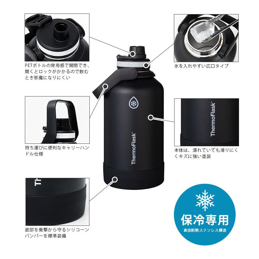タケヤ サーモフラスク 1.9L （真空断熱 保冷専用 ステンレス