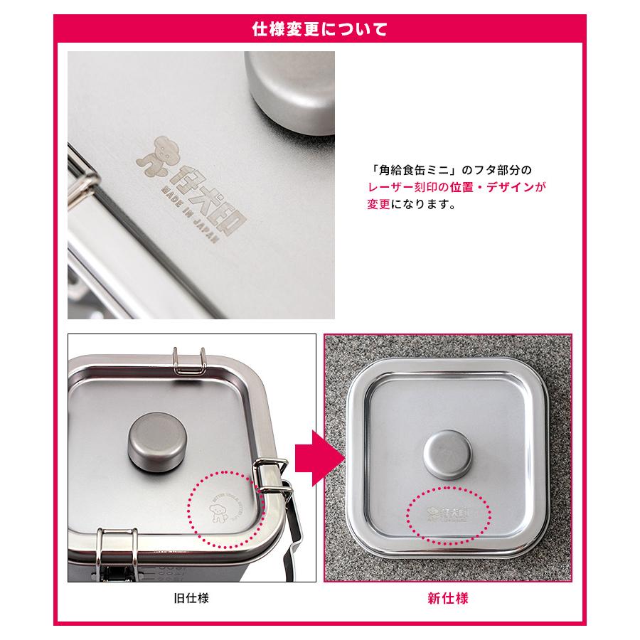 仔犬印（KOINU） IH対応 角型給食缶ミニ 2.25L （ガス対応 IH使用可