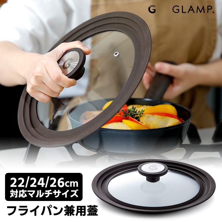 GLAMP. フライパン兼用蓋 22/24/26cm (GL-CFKF マルチサイズ GLAMP. フライパン兼用蓋 22/24/26cm (GL-CFKF マルチサイズ