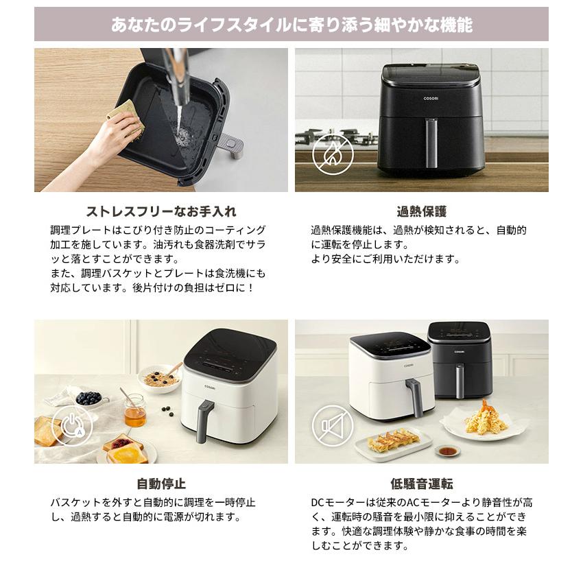 COSORI（コソリ） COSORI TurboBlaze 6.0L ノンフライヤー ホワイト