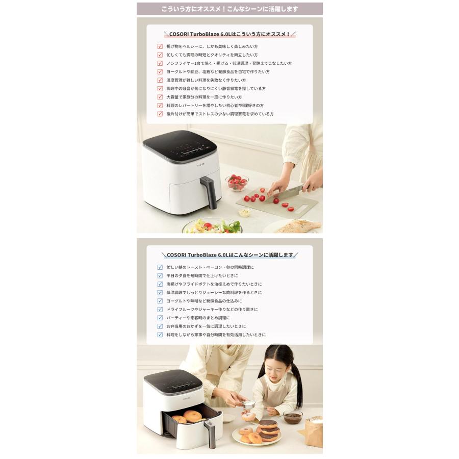 COSORI（コソリ） COSORI TurboBlaze 6.0L ノンフライヤー ホワイト