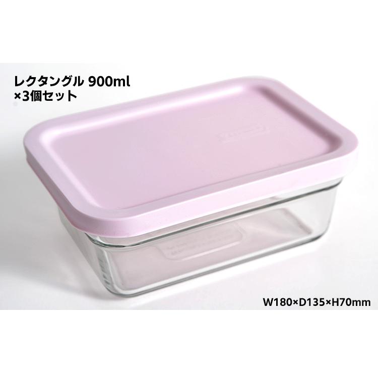 Glasslock レクタングル 900ml×3個セット リングテーパー イージー 