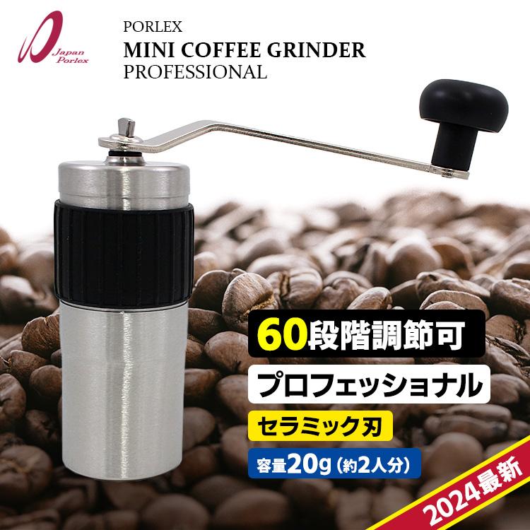 PORLEX（ポーレックス） コーヒーミル・ミニ プロフェッショナル