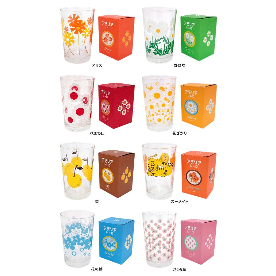ADERIA アデリアレトロ 中コップ8 選べる6個セット 200ml （昭和レトロ