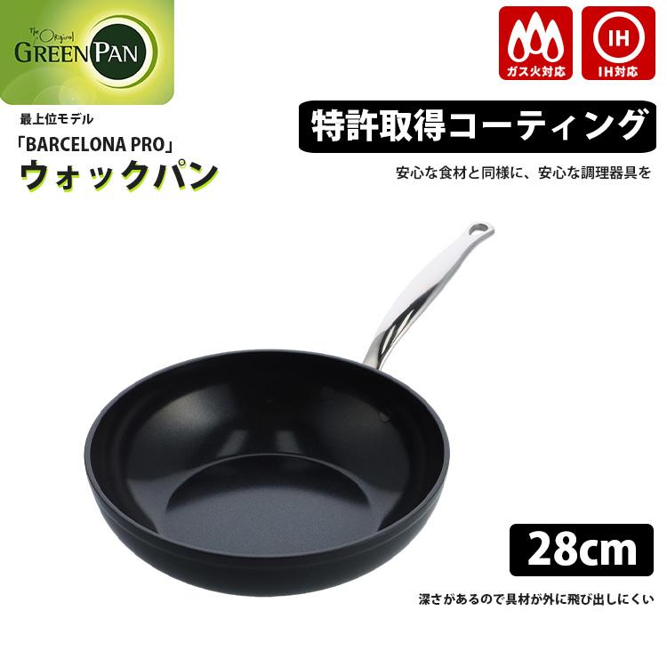 GREENPAN バルセロナ プロ ウォックパン 28cm （グリーンパン ゼンケン