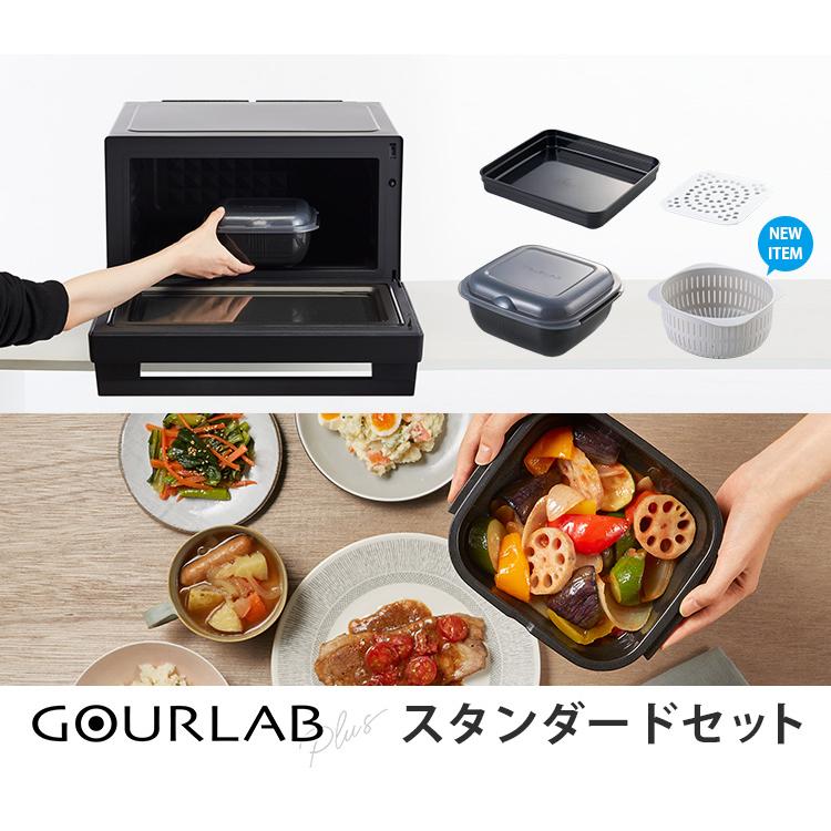 グルラボプラス スタンダードセット （マルチクッキングカプセル