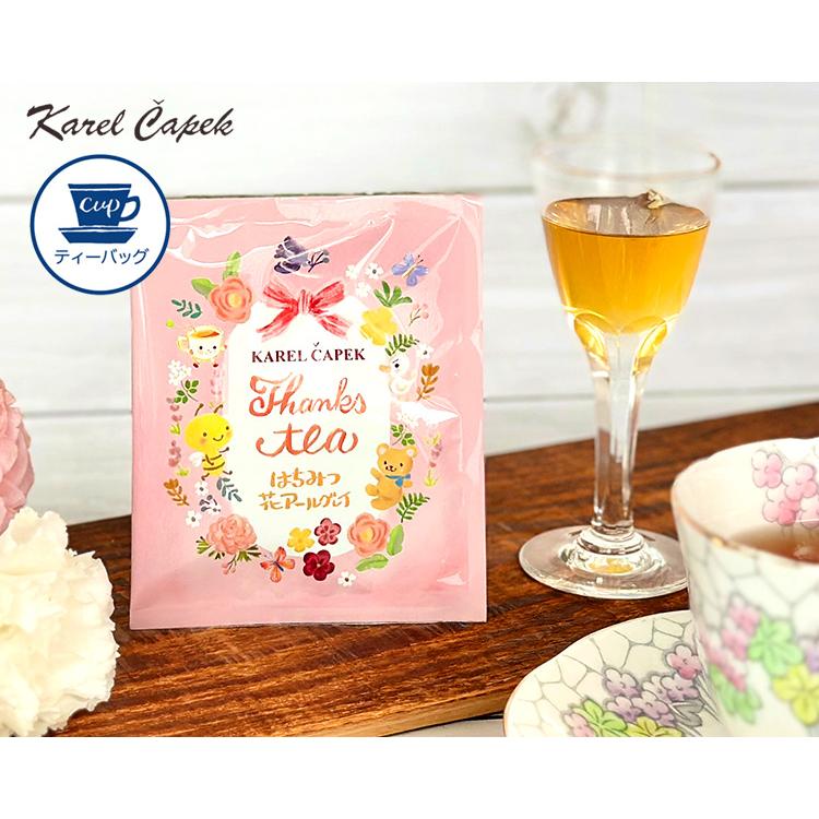 カレルチャペック サンクスティー はちみつ花アールグレイ 個 カレルチャペック サンクスティー はちみつ花アールグレイ 個