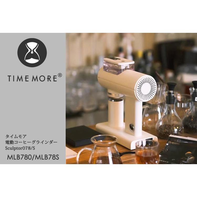 TIMEMORE（タイムモア） 正規販売店 TIMEMORE MLB078/078S 電動