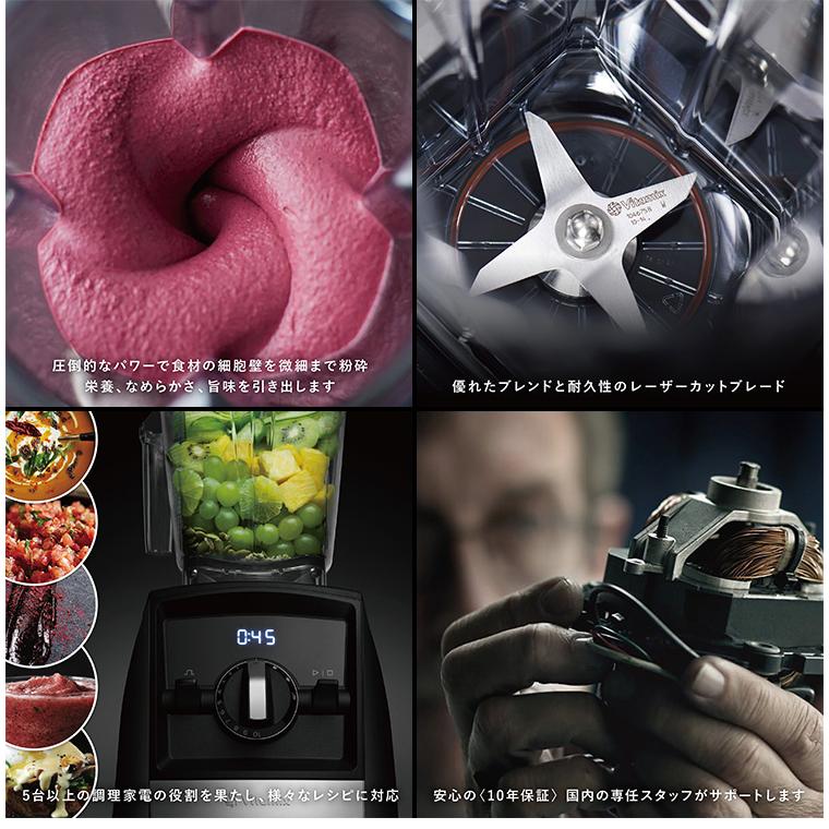 Vitamix A2500i 2.0L＆1.4Lコンテナ付きセット 10年保証 （Ascent アセント バイタミックス） 海外×の画像