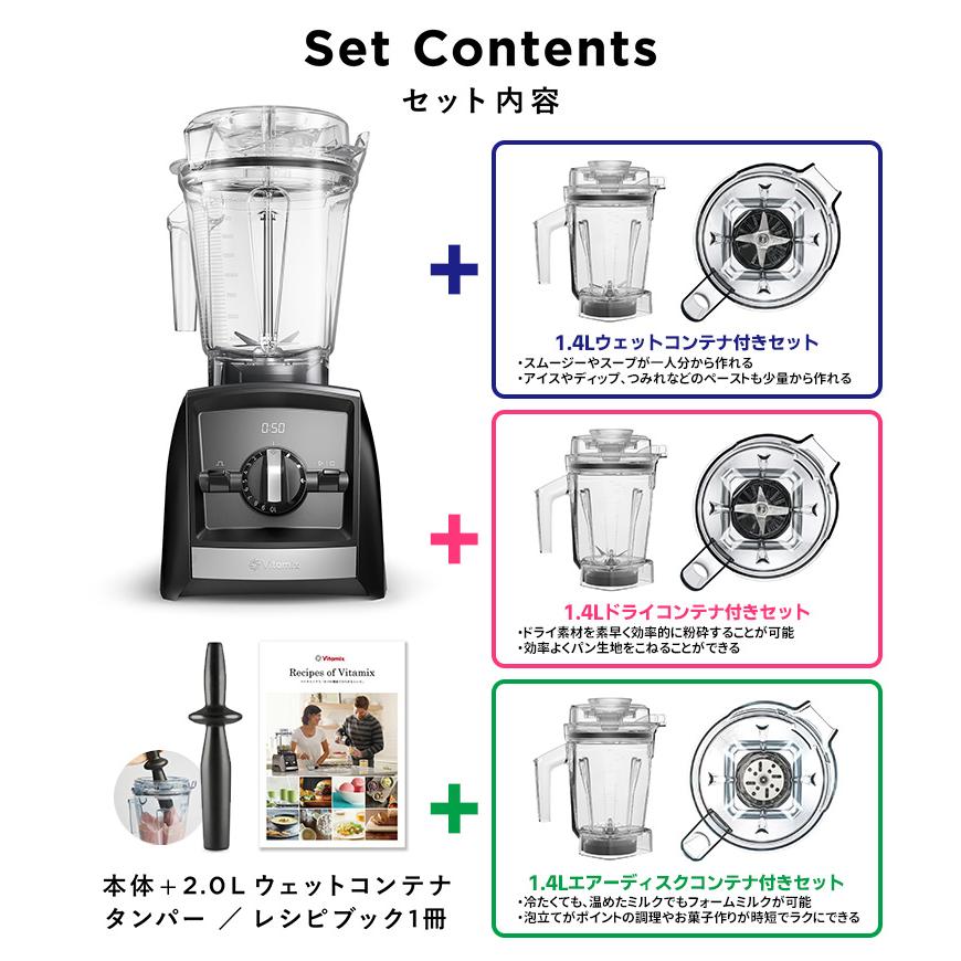 Vitamix バイタミックス 2.0L ウェットコンテナ＆タンパー