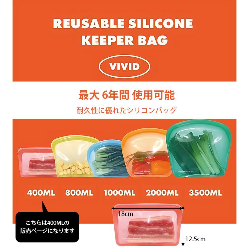 シリコン KEEPER BAG 400ml （高品質 食品保存 保存容器 シリコン