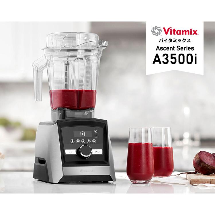 Vitamix A3500i 本体単品 10年保証 （Ascent アセント