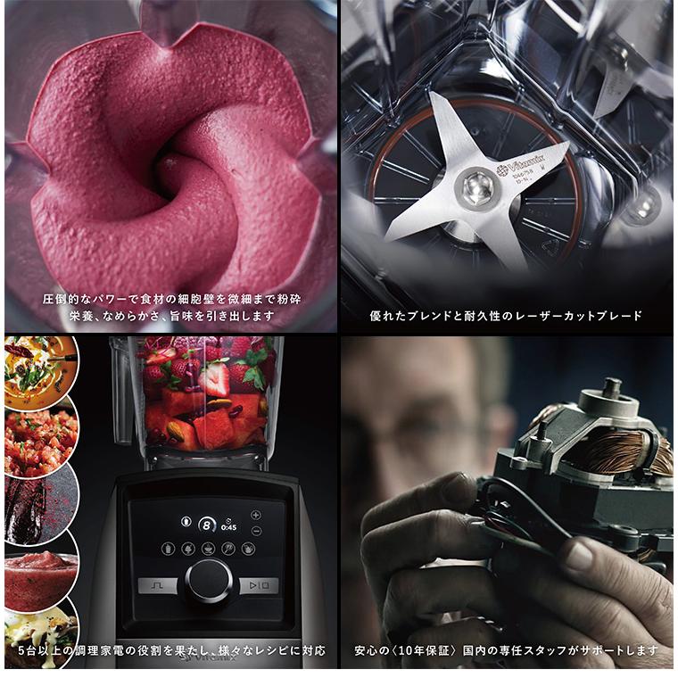 Vitamix A3500i 本体単品 2.0Lコンテナ 10年保証 （Ascent アセント バイタミックス） 海外×の画像