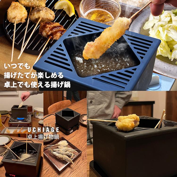 UCHIAGE 揚げ鍋 コルク持ち手付 (IH対応 ガス火 炭火 オーブン UCHIAGE 揚げ鍋 コルク持ち手付 (IH対応 ガス火 炭火 オーブン