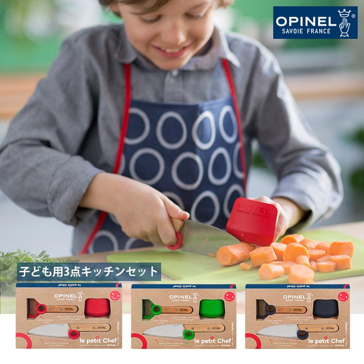 O7PINEL 子ども用3点キッチンセット ル・プチ・シェフ ボックス O7PINEL 子ども用3点キッチンセット ル・プチ・シェフ ボックス