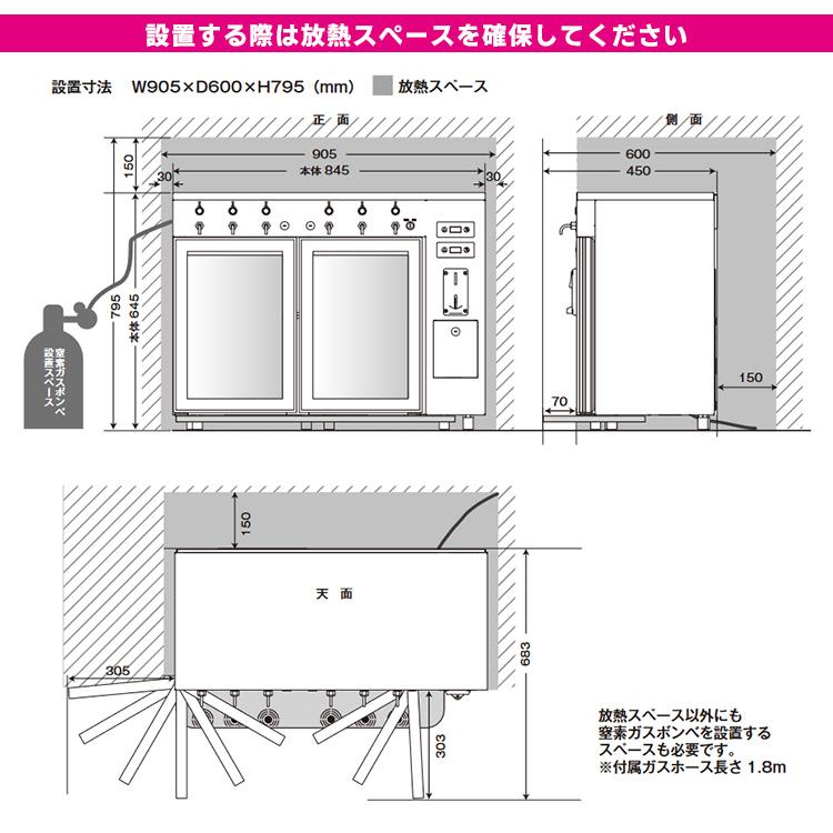 ファンヴィーノ（funVino） 正規販売店 業務用 コイン式ワイン・Sake