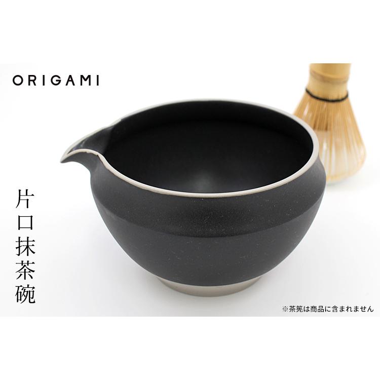 ORIGAMI 片口抹茶碗 540ml (お抹茶 まっ茶 お薄茶 抹茶ラテ ORIGAMI 片口抹茶碗 540ml (お抹茶 まっ茶 お薄茶 抹茶ラテ