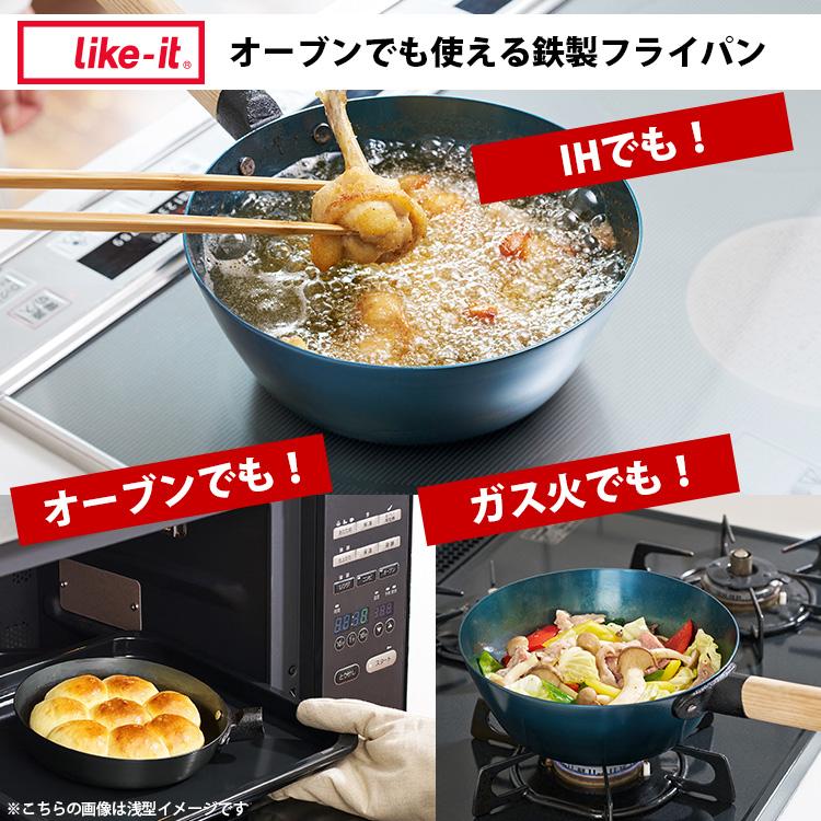 ライクイット オーブンでも使える鉄フライパン20cm（深） PAN-17