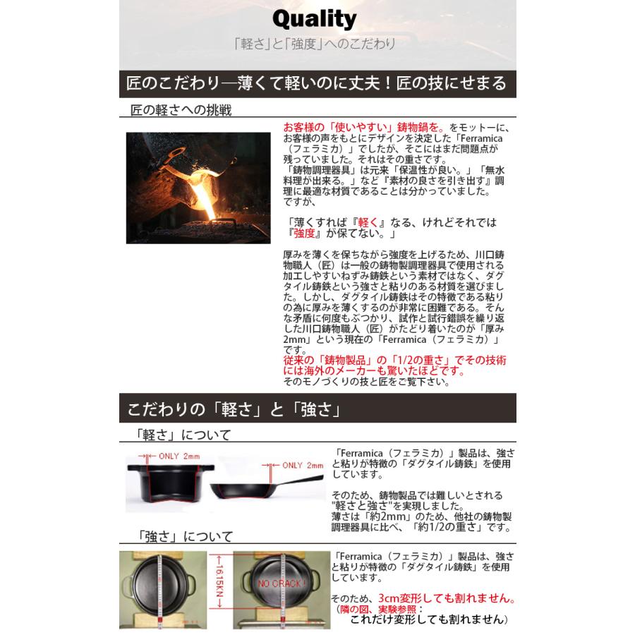 2点特典付 Ferramica HOTPAN 15 （フェラミカ 15cm 1.58L 鋳物鍋 深鍋